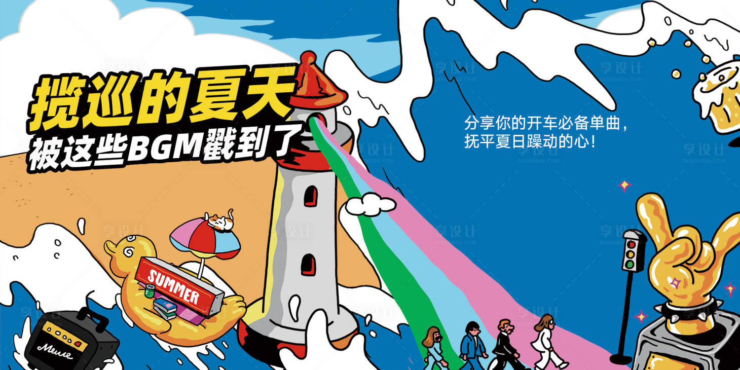 源文件下載【享設(shè)計(jì)】搜索編號：88830019656994049【音樂活動背景板】