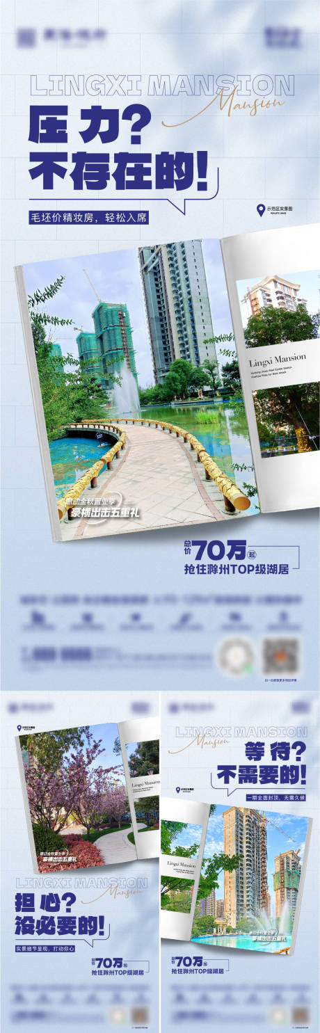 源文件下载【地产实景价值点系列海报】编号：92730019910628568