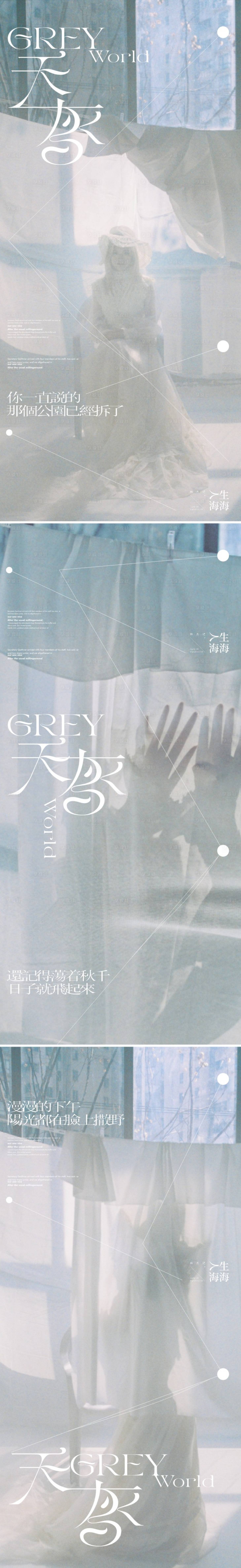 源文件下载【享设计】搜索编号：60570019747343380【人物系列微信海报】