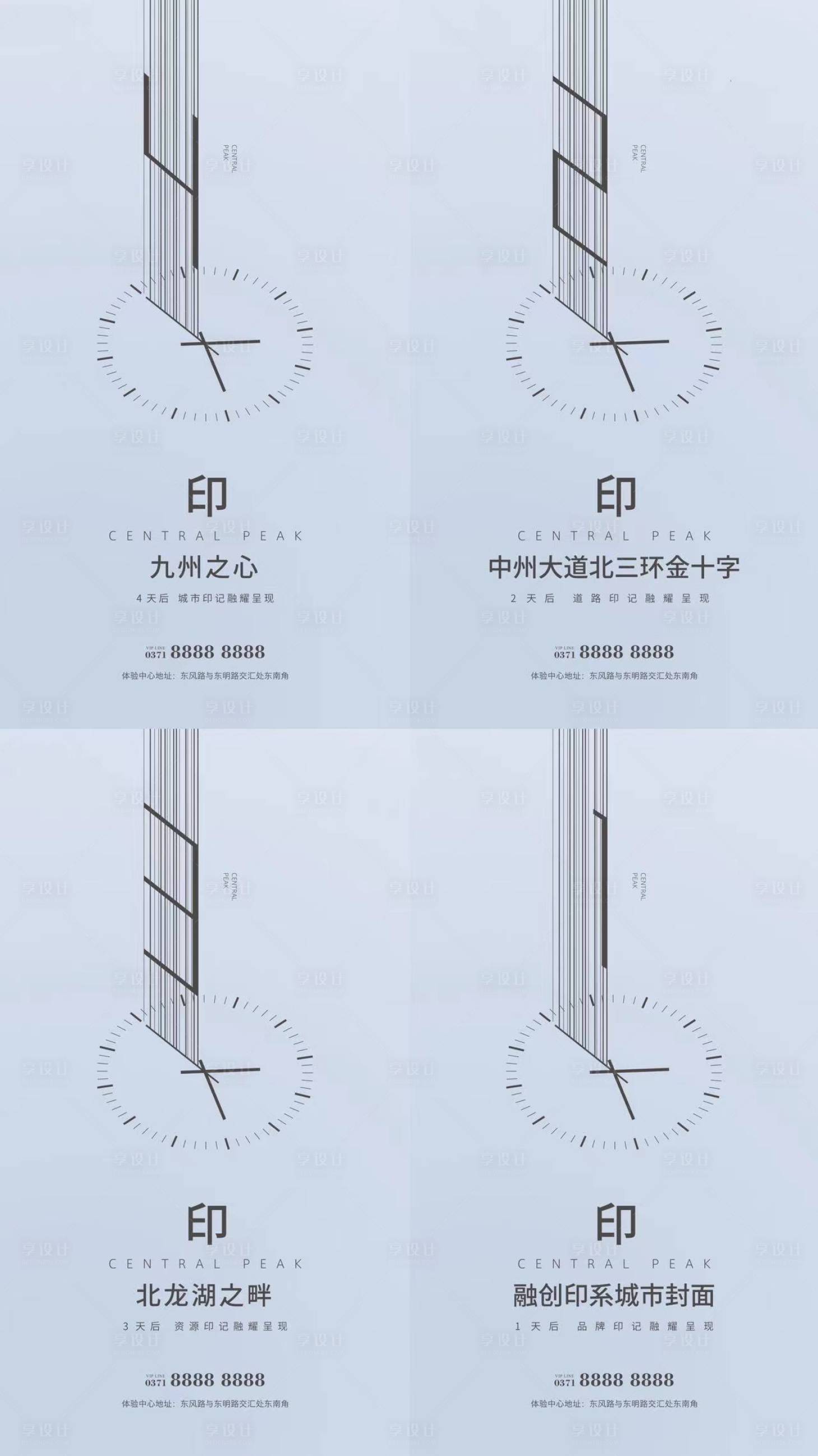 源文件下载【享设计】搜索编号：14480019821449631【倒计时海报】