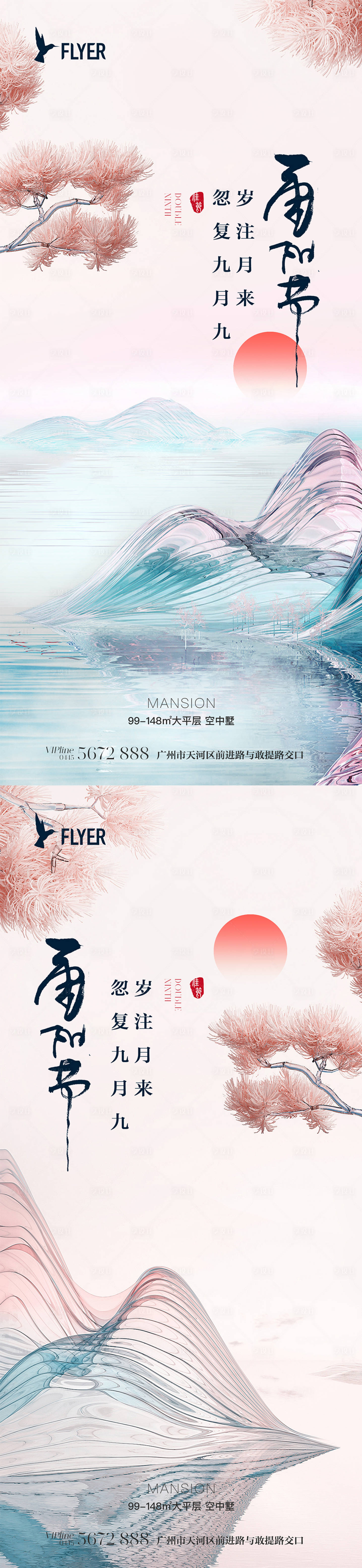 源文件下載【享設計】搜索編號：84860019730427374【重陽節海報】