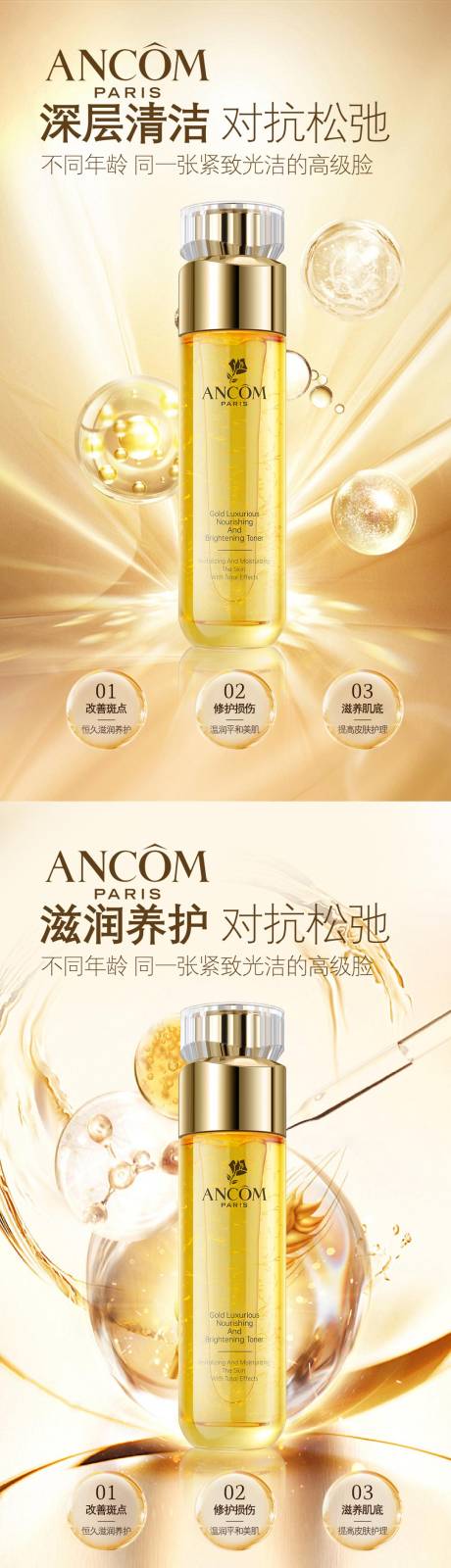 源文件下載【護膚品化妝品海報 】編號：99220019783049579