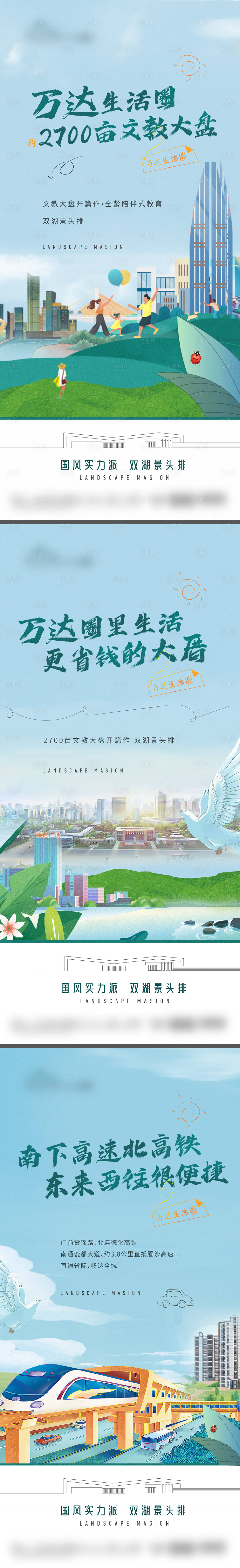 源文件下载【享设计】搜索编号：52010020083862682【入市宣传系列海报】