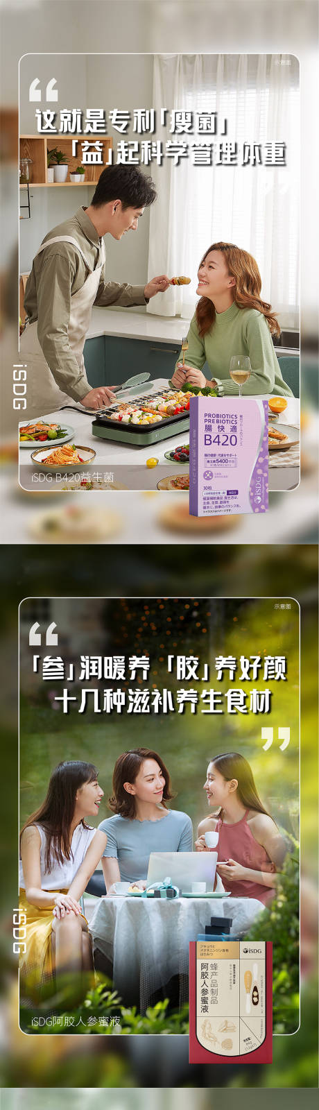 源文件下载【保健品产品系列海报】编号：14130019743762300