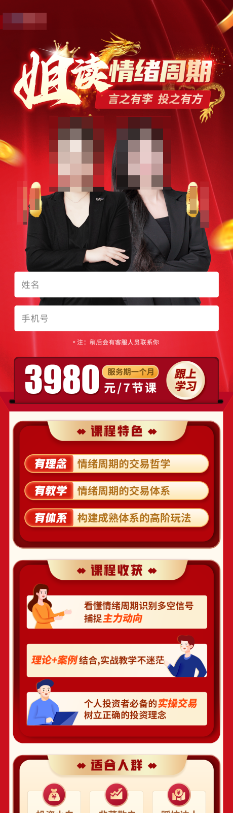 源文件下载【课程海报】编号：68070020101758542
