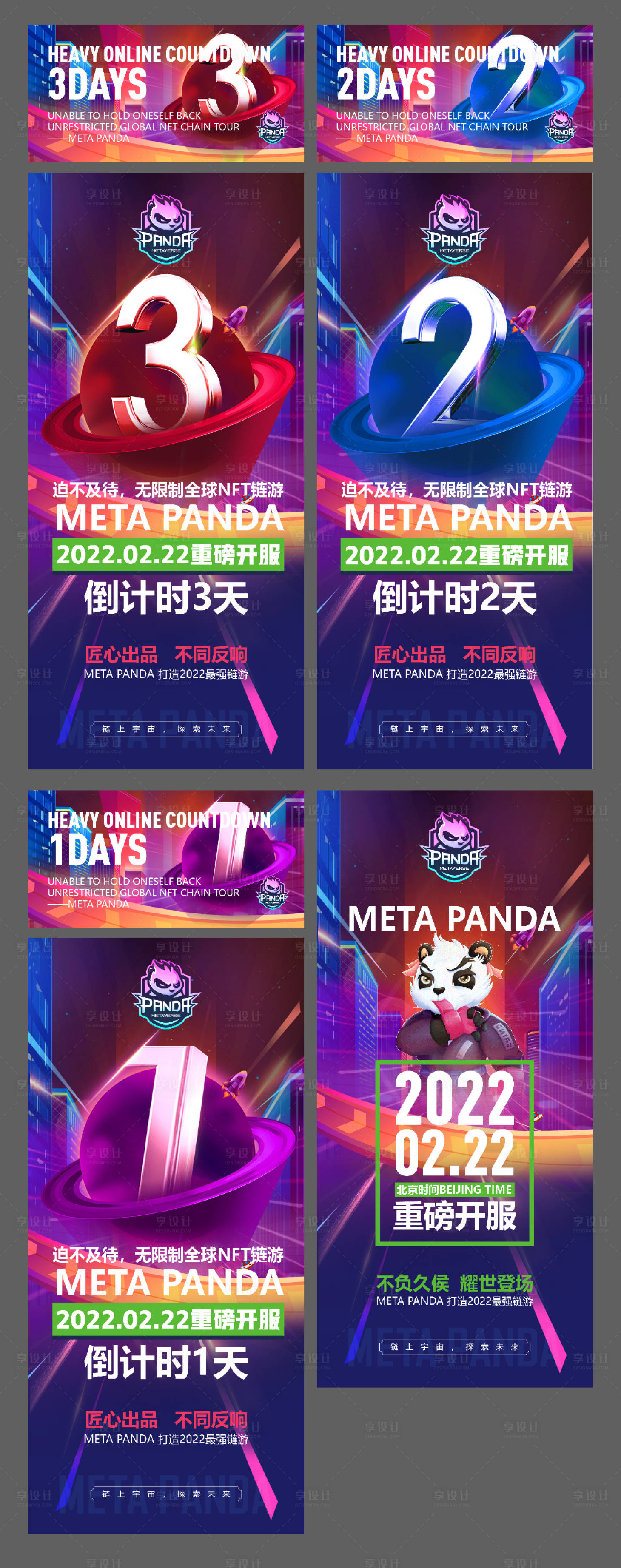 源文件下载【炫彩风格倒计时海报】编号：43270020000489045