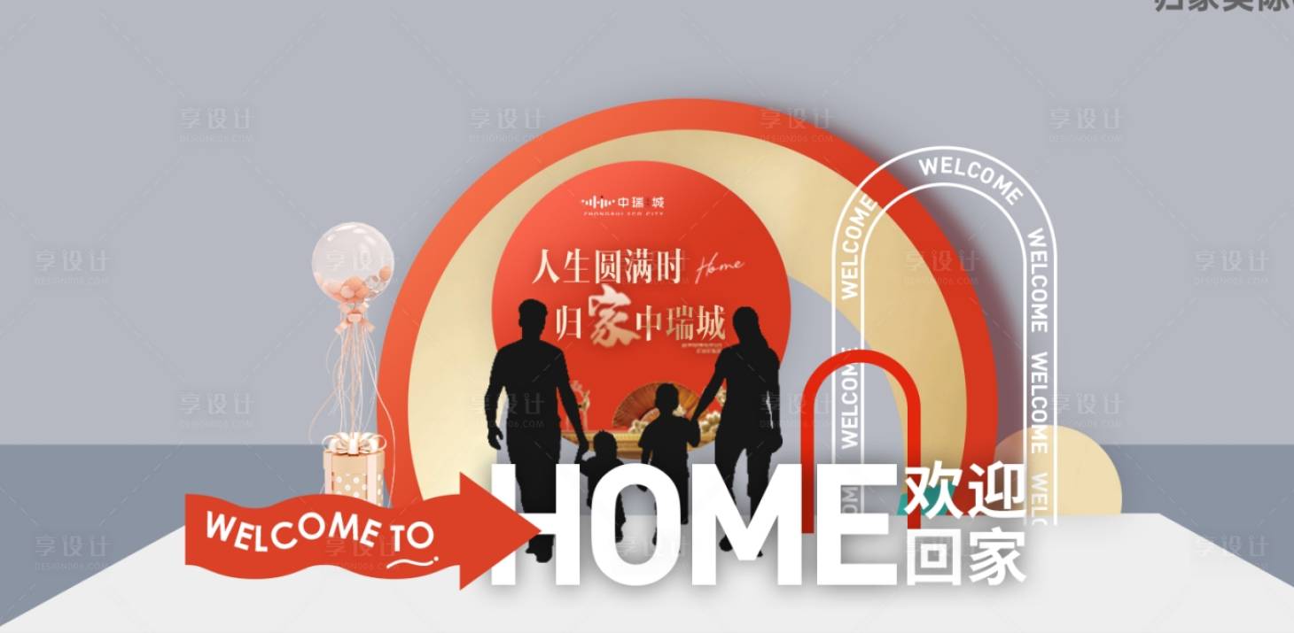 源文件下載【享設計】搜索編號：73850019897672173【交房 】
