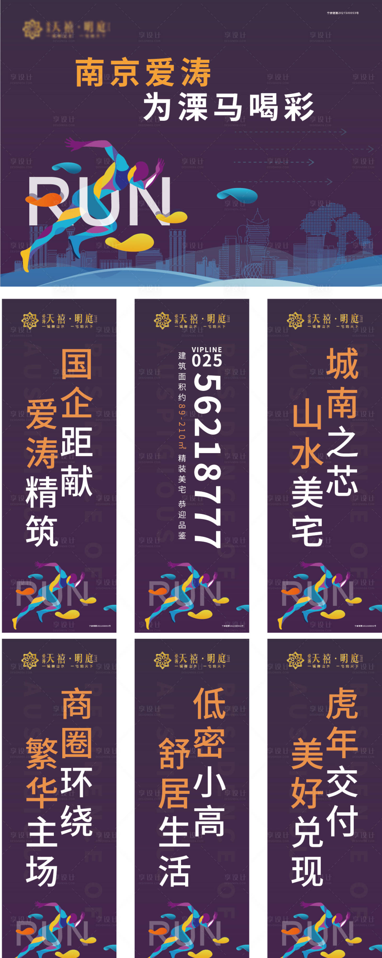 源文件下載【享設計】搜索編號：42750019902777642【地產道旗】