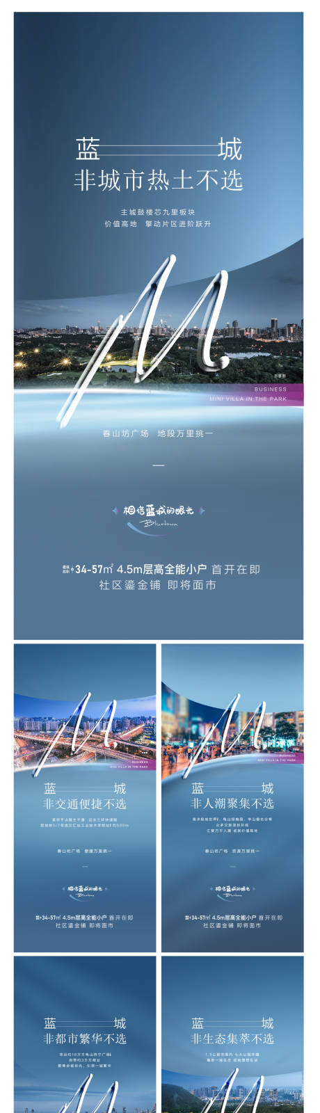 源文件下载【公寓价值点海报】编号：50070019638337603