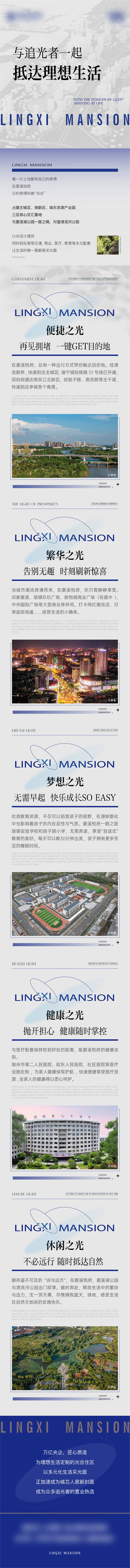 源文件下載【享設(shè)計(jì)】搜索編號(hào)：36630020106595373【地產(chǎn)價(jià)值點(diǎn)長(zhǎng)圖】