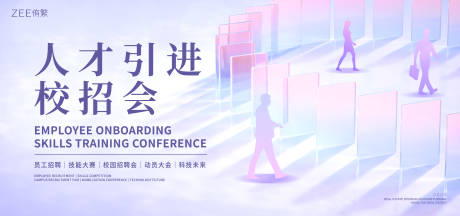 源文件下载【人才引进招聘会主画面】编号：13510020085397590