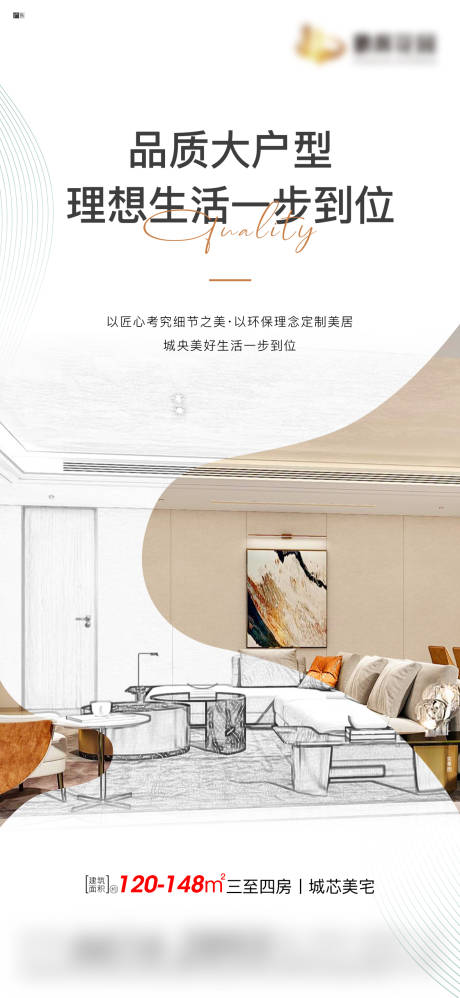 源文件下载【地产户型海报】编号：91350020021499303