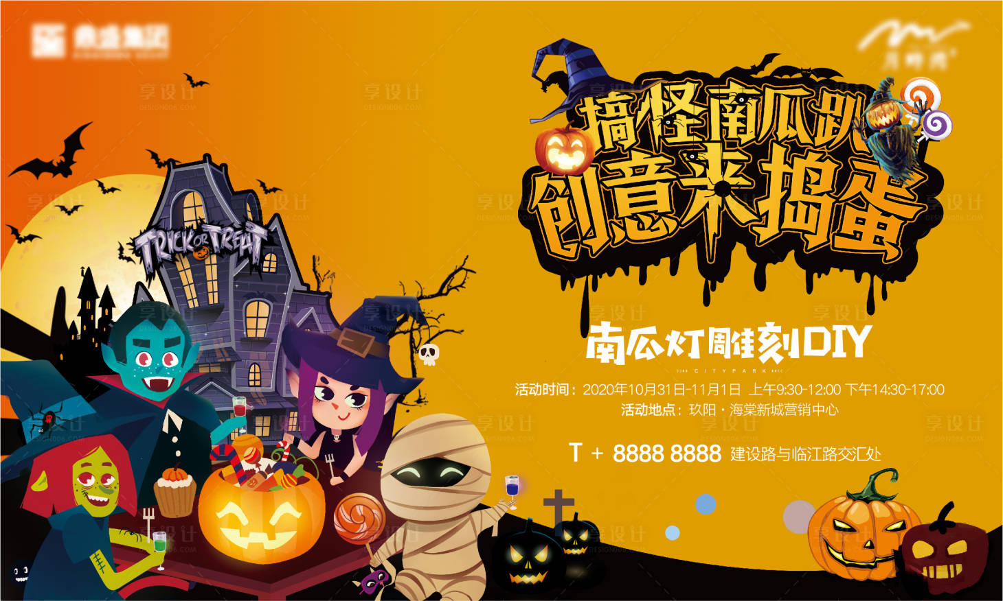 源文件下載【享設計】搜索編號：92350020042084517【萬圣節南瓜燈活動主畫面】