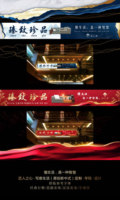 源文件下载【新中式家具灯箱围挡】编号：14970020027003026