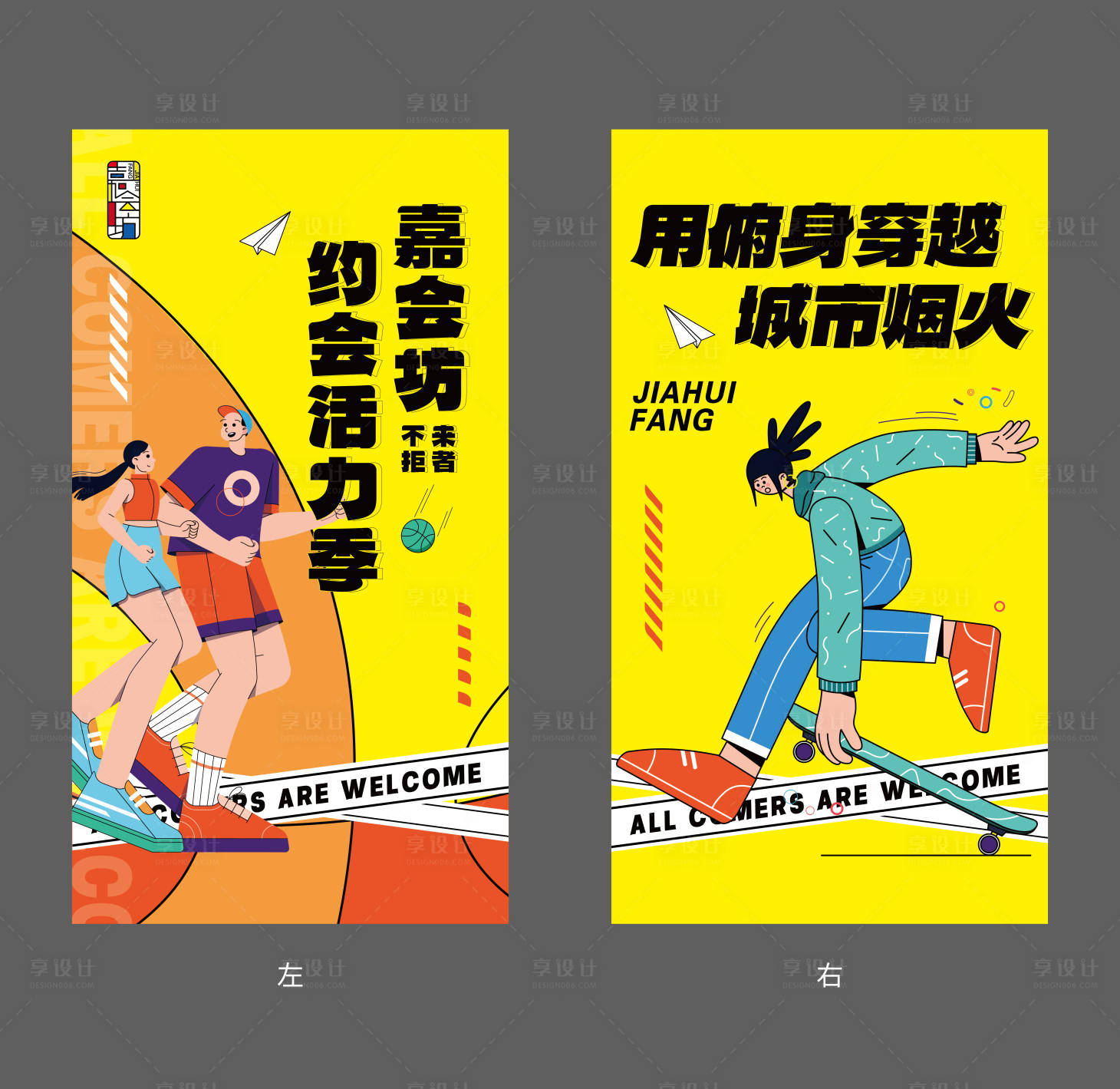 源文件下載【享設(shè)計】搜索編號：98810019955374854【運(yùn)動道旗】