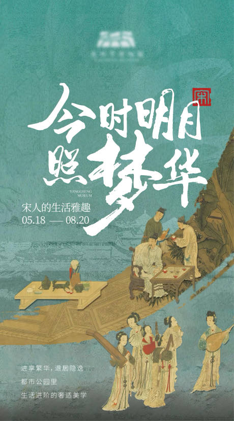 源文件下載【享設計】搜索編號：46850019773708536【地產新中式海報】