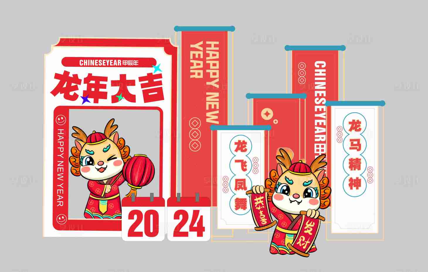 源文件下载【2024龙年美陈】编号：58970019907632017