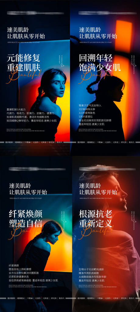 源文件下载【医美招商项目推广发圈简约风海报】编号：73870019846898539