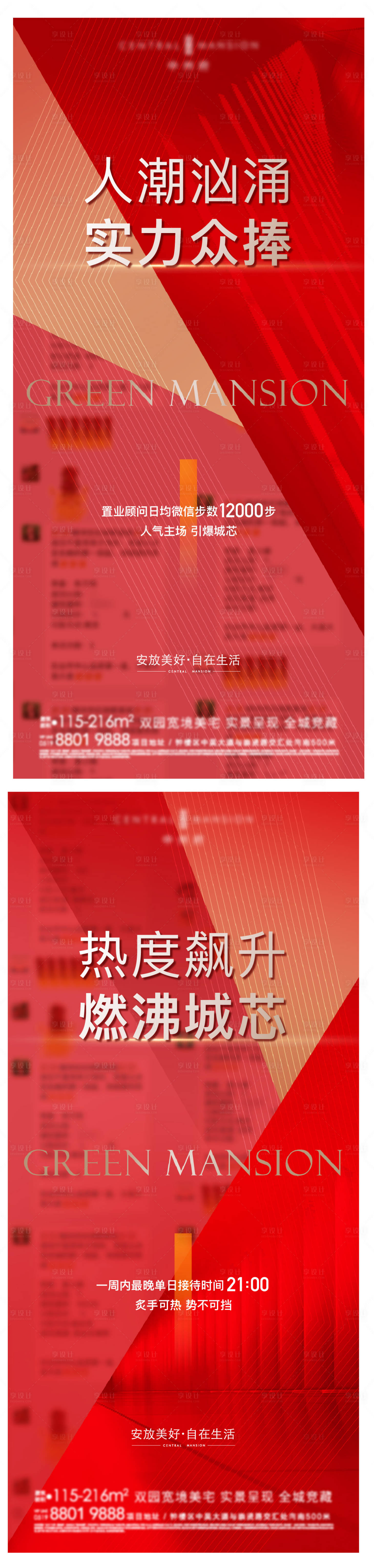 源文件下載【享設計】搜索編號：65280019899158913【熱銷  】