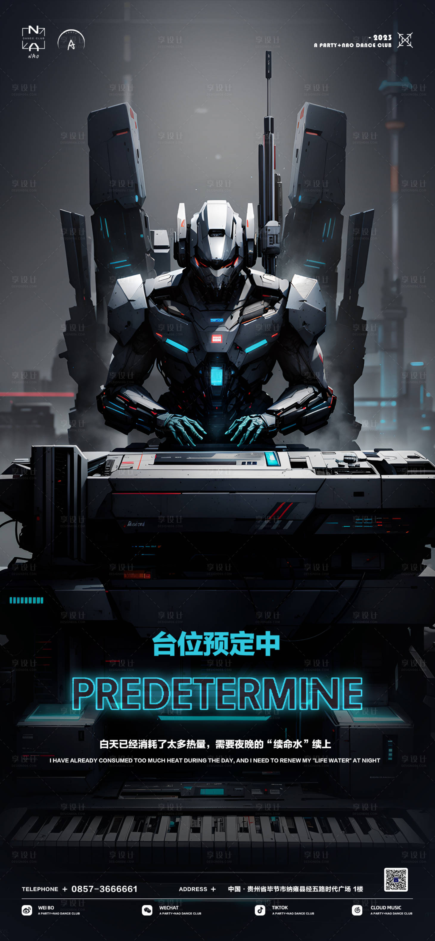 源文件下载【酒吧日常 】编号：44080019750055002