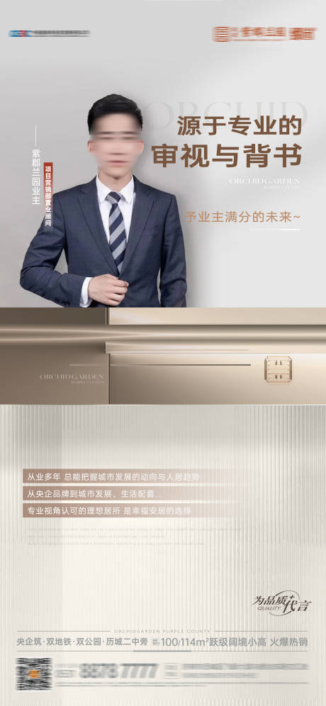 源文件下载【地产代言单图】编号：20231018194405241
