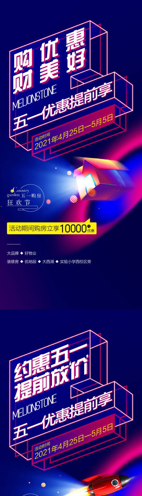 源文件下载【促销海报】编号：19430019703001520