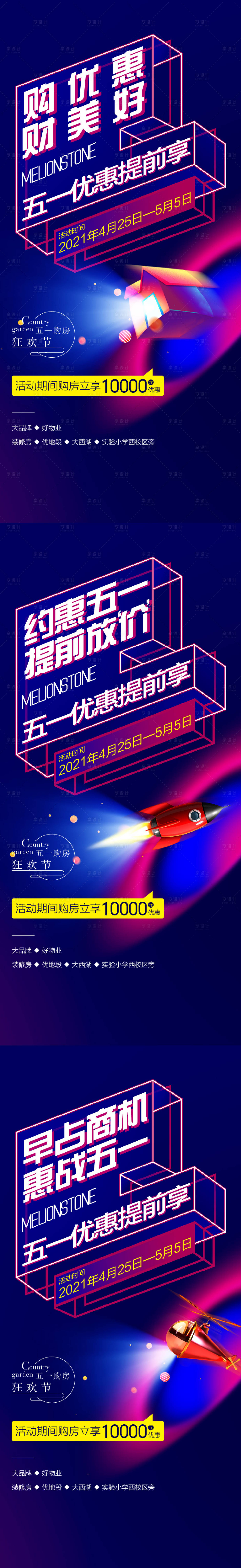 源文件下载【促销海报】编号：19430019703001520