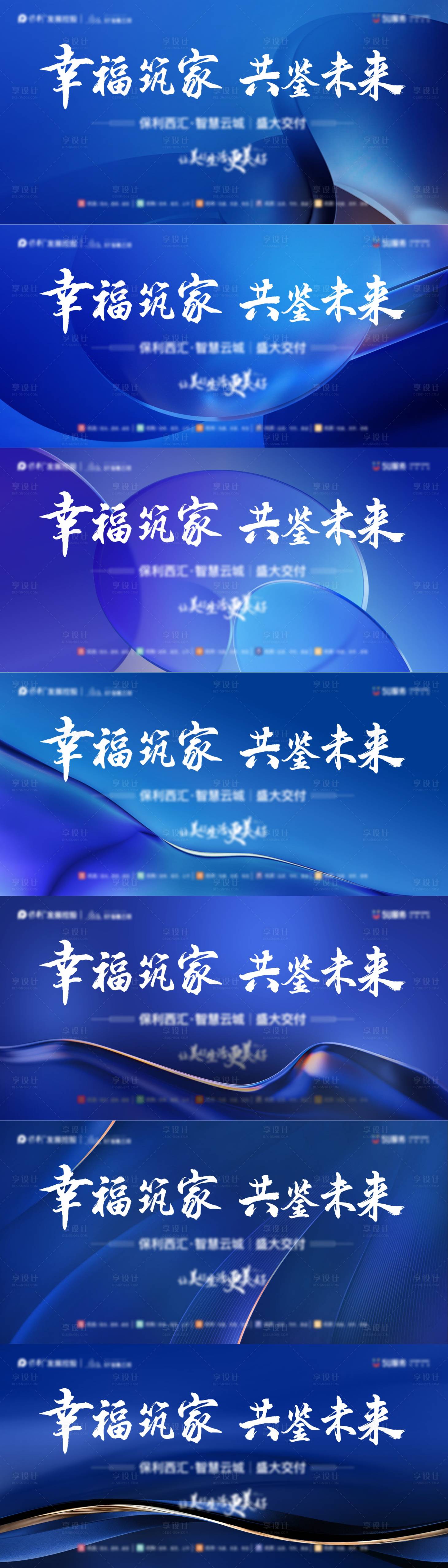 源文件下载【地产 高端品牌背景板】编号：28870019802165601