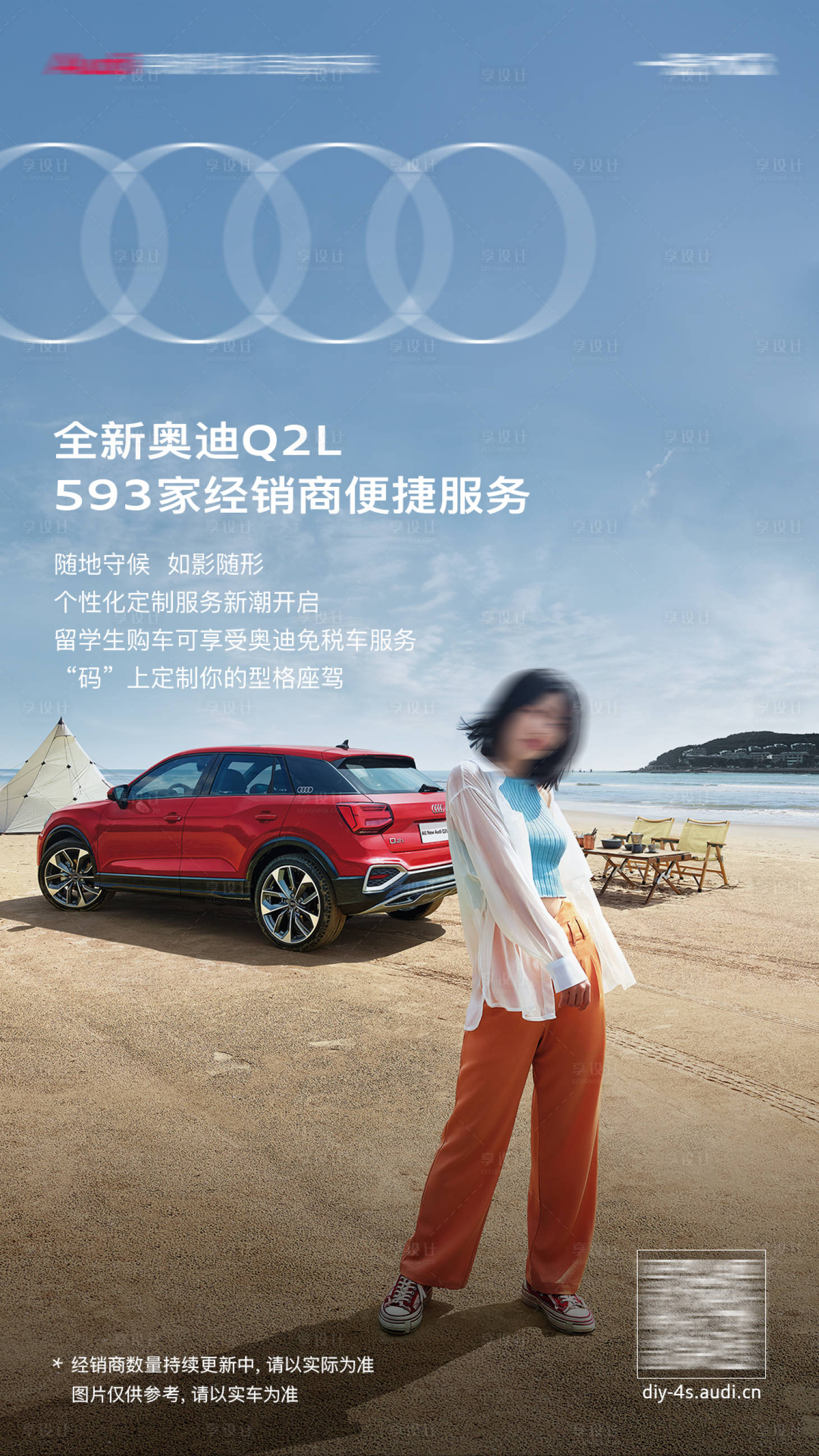 源文件下載【享設計】搜索編號：56330019960399479【汽車 】