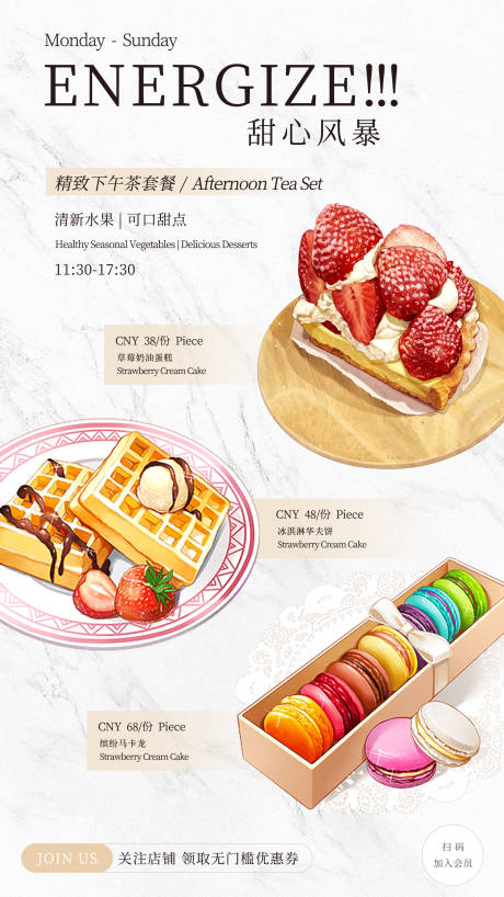 源文件下载【蛋糕甜品菜单海报】编号：64680020019774461