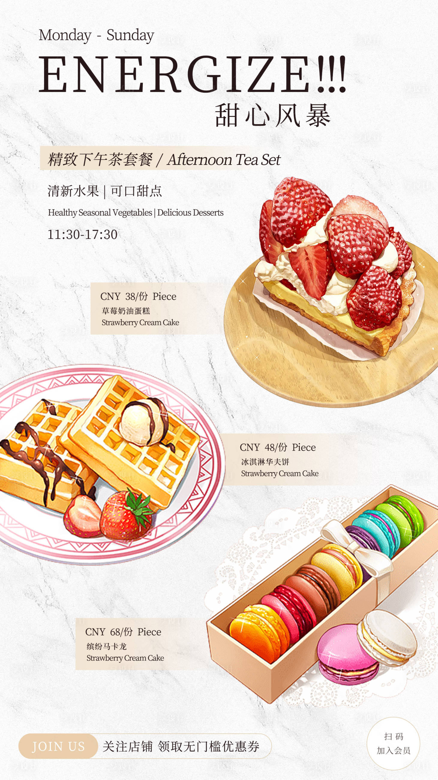 源文件下載【享設(shè)計(jì)】搜索編號(hào)：64680020019774461【蛋糕甜品菜單海報(bào)】