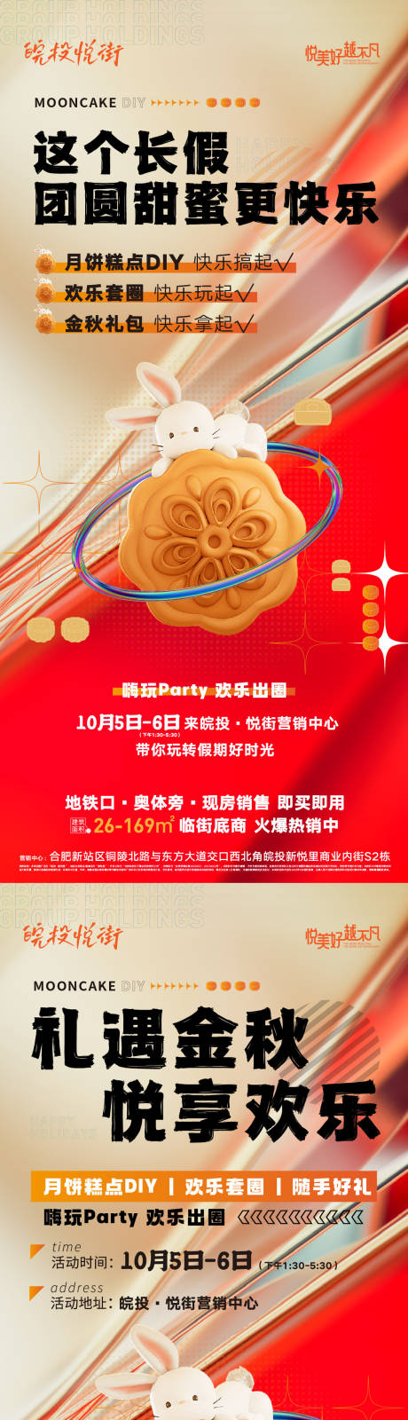 源文件下载【月饼diy微信前宣海报】编号：20231013144504869