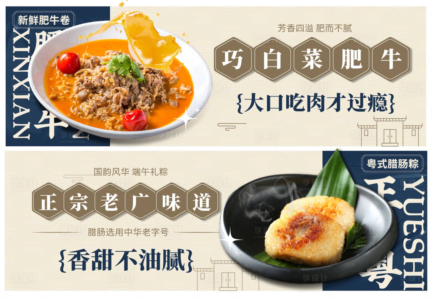 源文件下载【享设计】搜索编号：17340019601455560【banner】