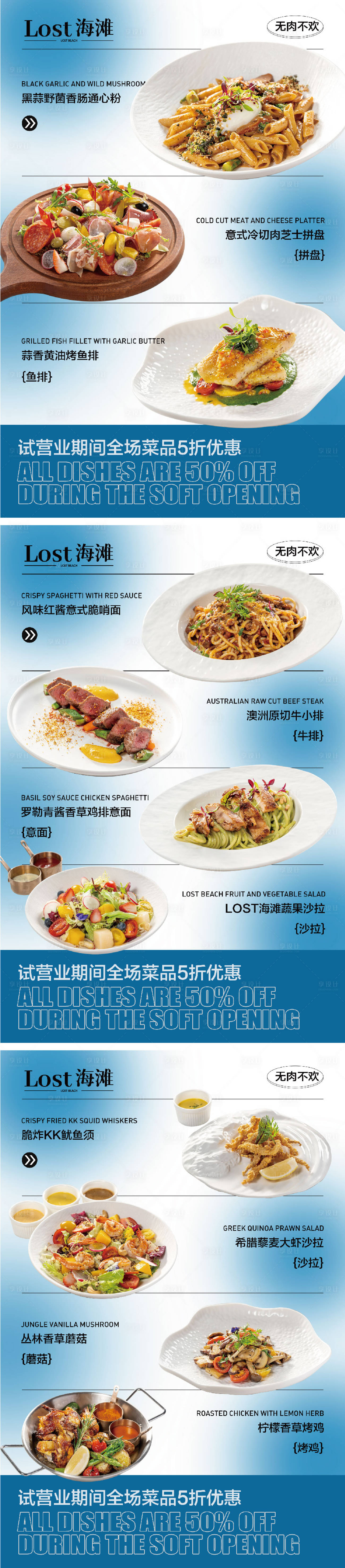 源文件下载【享设计】搜索编号：88610020116038058【菜品展示海报】