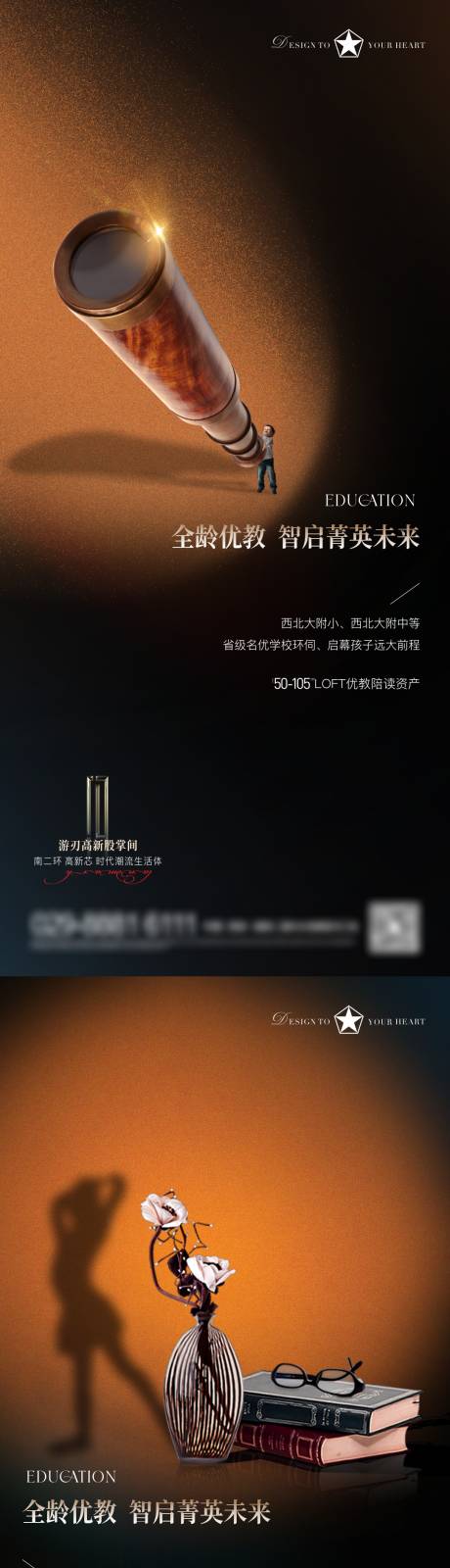 源文件下載【教育學習價值點海報】編號：53510019982343637