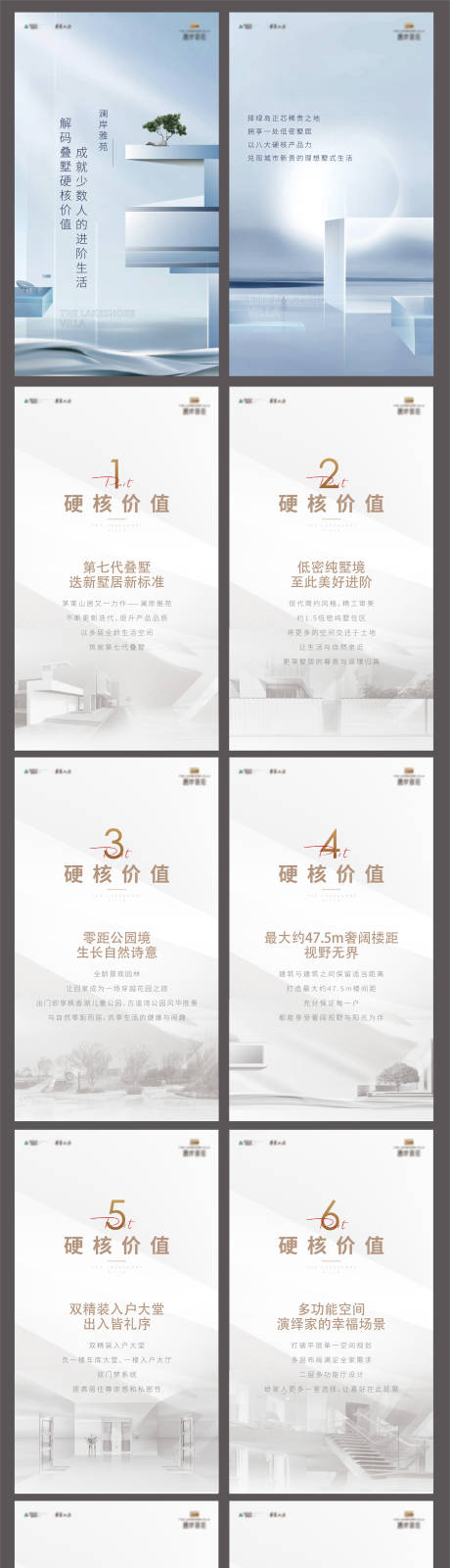 源文件下載【享設計】搜索編號：99490019731006937【地產輕奢別墅H5】