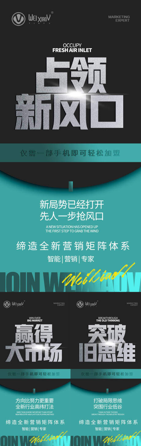 源文件下載【享設計】搜索編號：36300020071091512【招商海報】