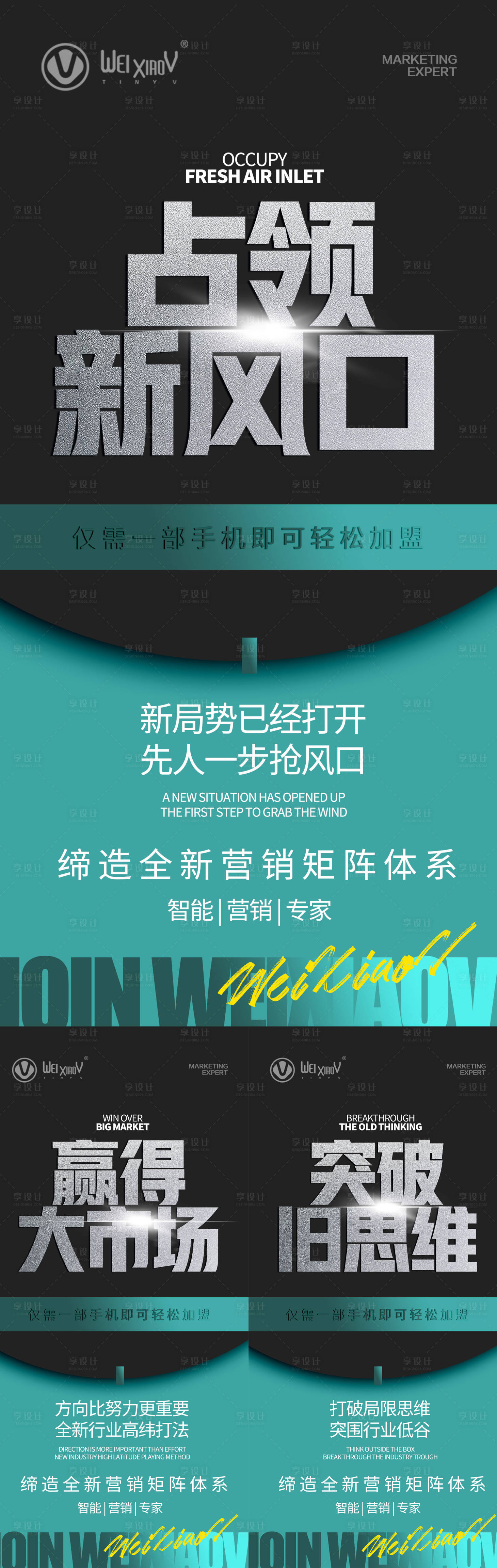 源文件下載【享設(shè)計】搜索編號：36300020071091512【招商海報】