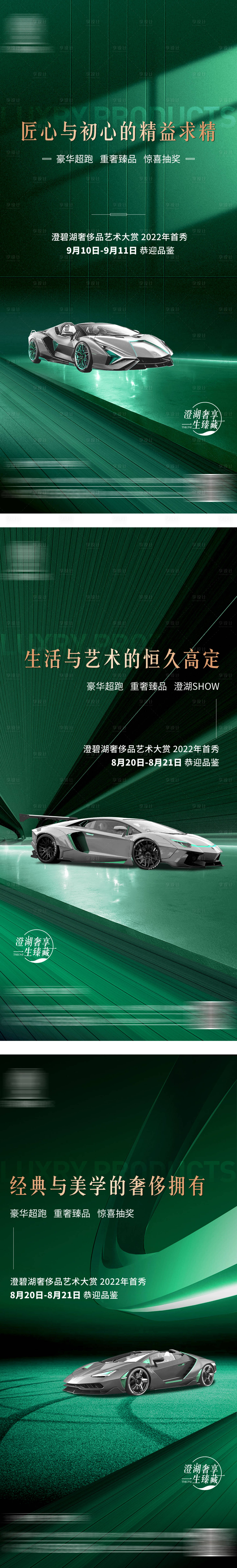 源文件下載【享設(shè)計(jì)】搜索編號(hào)：14670019996775452【車(chē)位預(yù)告系列單圖】