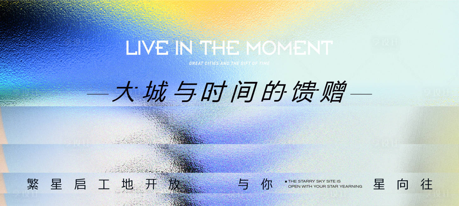 源文件下载【享设计】搜索编号：87960019805892940【地产活动主画面】
