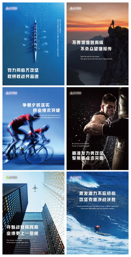 源文件下载【冲刺系列海报】编号：83280020055522558