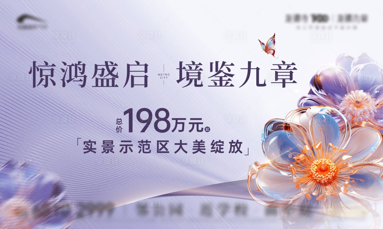 源文件下载【示范区亮相海报】编号：83840019674059647