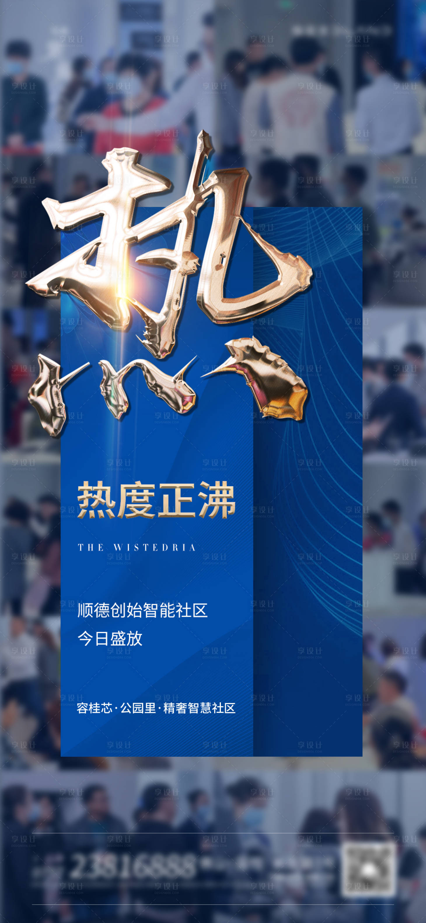 源文件下载【享设计】搜索编号：21110019761869643【热销人气单图】