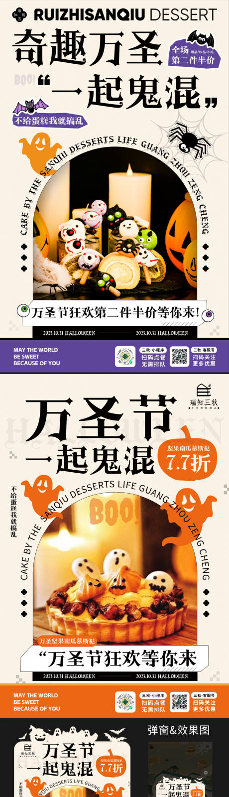 源文件下载【享设计】搜索编号：87880020054276803【万圣节系列海报】