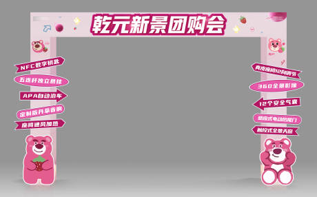 源文件下载【享设计】搜索编号：56550019788131512【汽车门头】