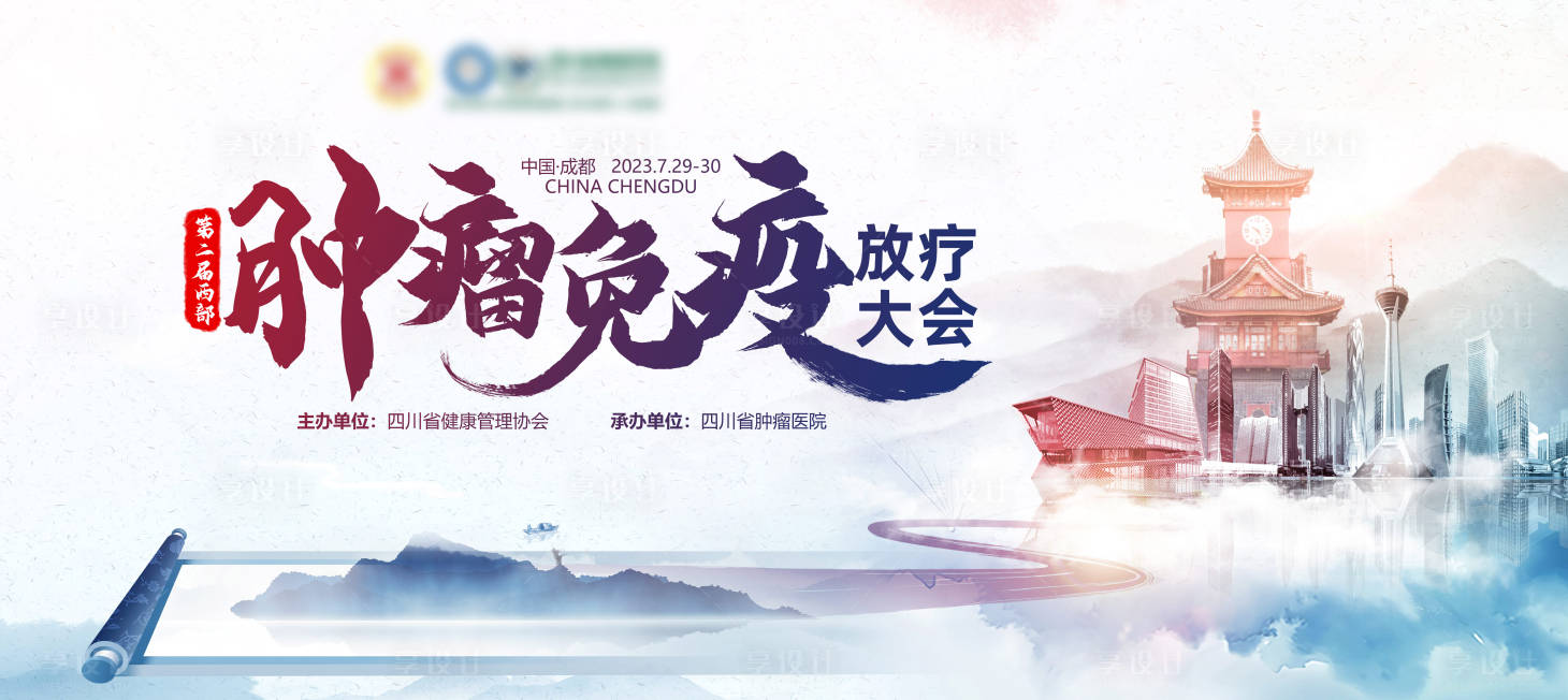 源文件下载【学术医疗年会主画面】编号：85880019702254946