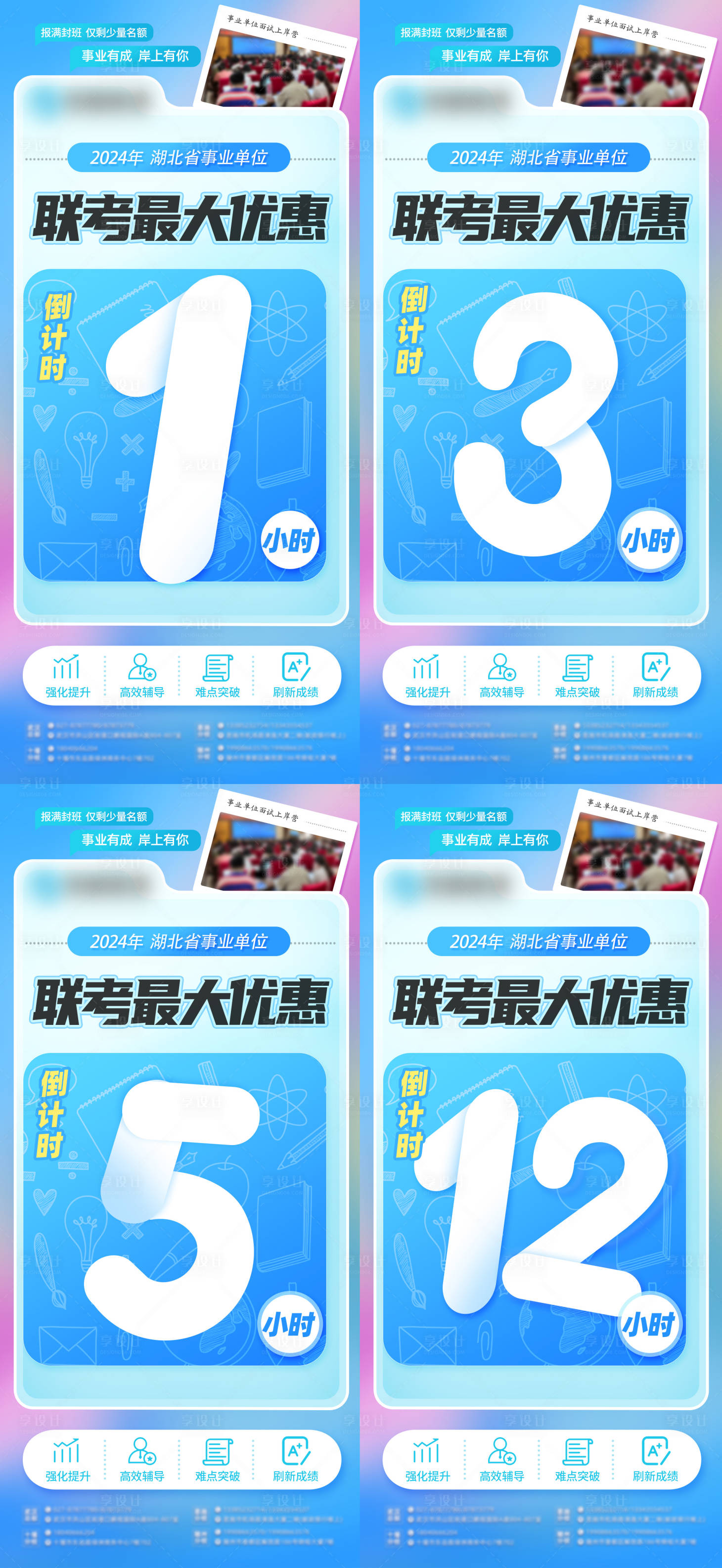 源文件下載【考試優(yōu)惠活動海報】編號：29780020122841637