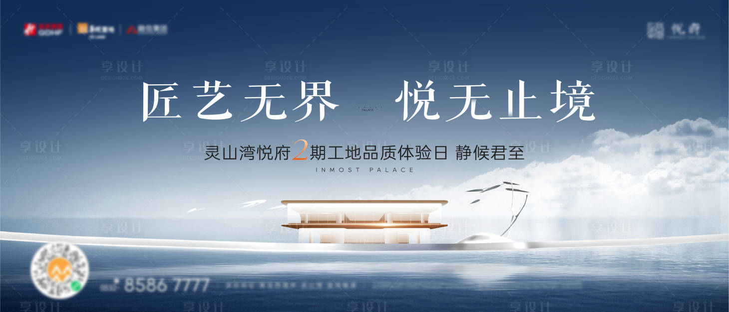 源文件下载【海居高端面世开放形象视觉】编号：68910019860924038