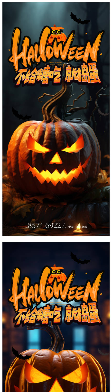 源文件下载【万圣节海报】编号：28870019761009876