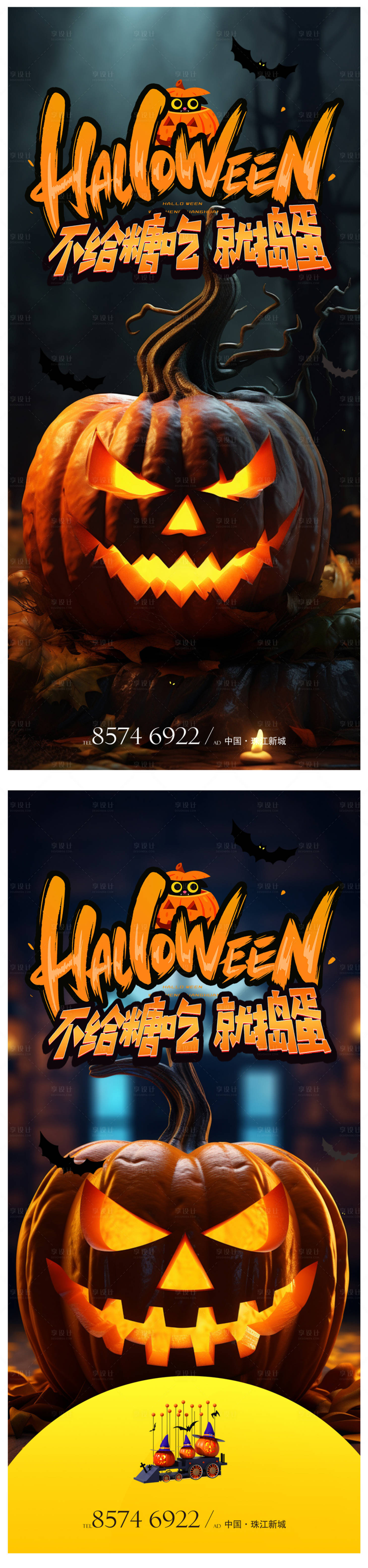 源文件下载【享设计】搜索编号：28870019761009876【万圣节海报】